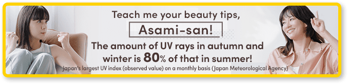 Teach me your beauty tips, Asami-san! The amount of UV rays in autumn and winter is 80% of that in summer! Japan's largest UV index (observed value) on a monthly basis (Japan Meteorological Agency)